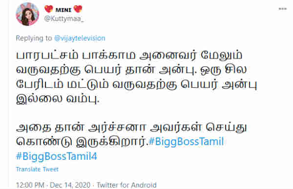 அன்பு இல்லை வம்பு