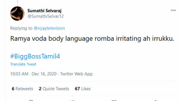 இரிட்டேட்டிங்கா இருக்கு