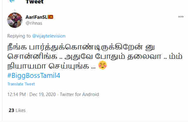 நியாயமா செய்யுங்க..