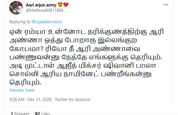 ஒத்து போறதில்லங்குற கோபமா?