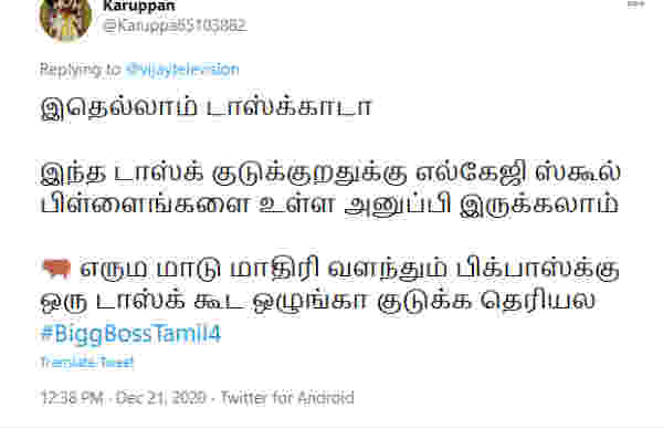 ஒழுங்கா கொடுக்க தெரியல..
