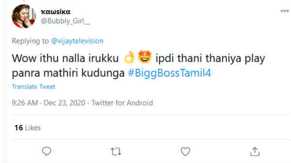 தனியா விளையாடுற மாதிரி..