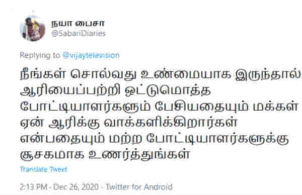 சூசகமாக உணர்த்துங்கள்