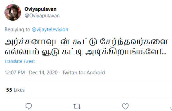 ஊடு கட்டி அடிக்கிறாங்களே
