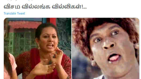 விசம வில்லங்க வில்லிகள்