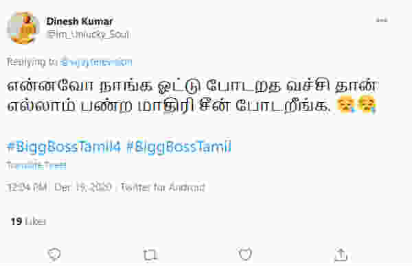அர்ச்சனாவை அனுப்புங்க போதும்