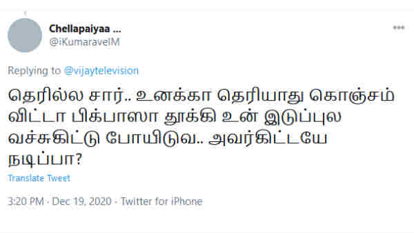 அவருக்கிட்டேயே நடிப்பா?