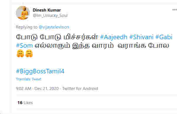 இந்த வாரம் வராங்க போல..