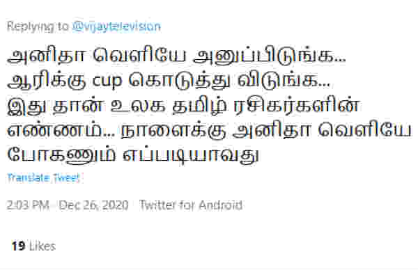 ஆரிக்கு கப்..