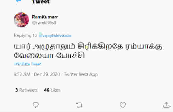இதே வேலையா போச்சு