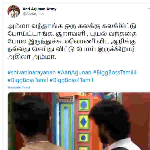 ஆரிக்கு நல்லது செய்திருக்கிறார்