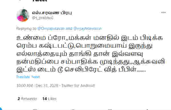 பொறுமையாய் இருந்து..