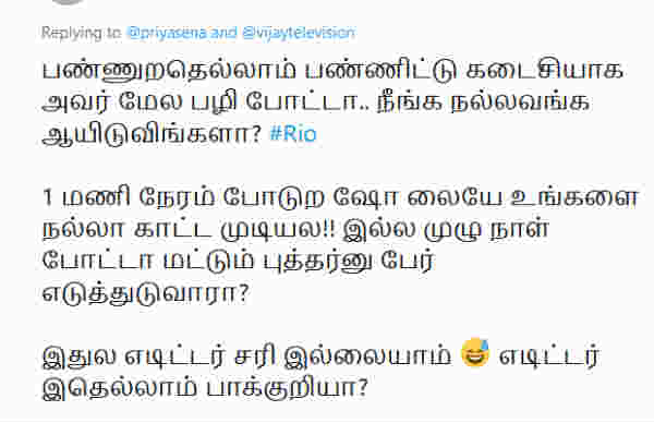 எடிட்டர் சரியில்லையாம்..