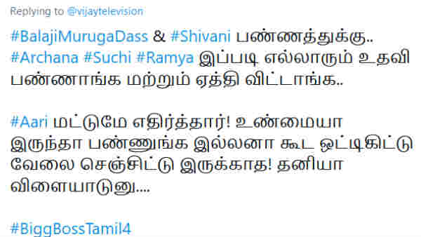 ஆரி மட்டுமே எதிர்த்தார்..