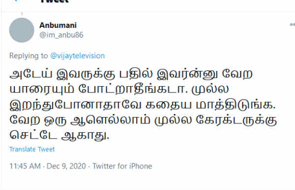 நம்ப முடியல