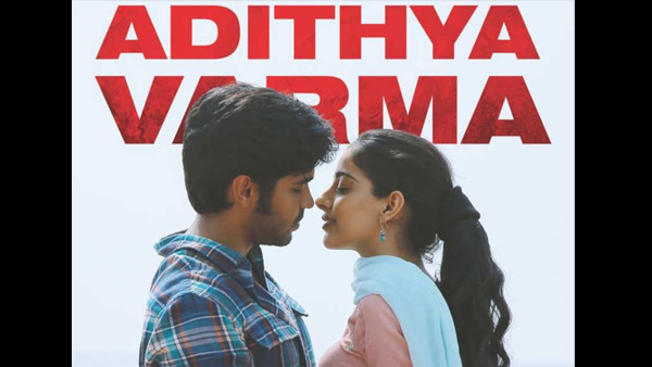 ஆதித்யா வர்மா