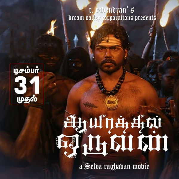 60+ திரையரங்குகளில்