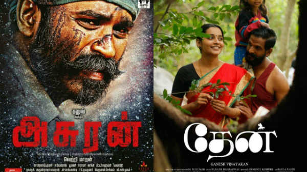 தகுதி பெற்ற 2 தமிழ் படங்கள்