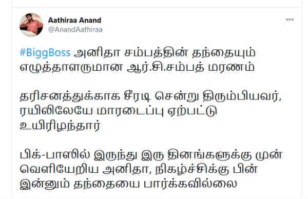 மகளை பார்ப்பதற்குள்