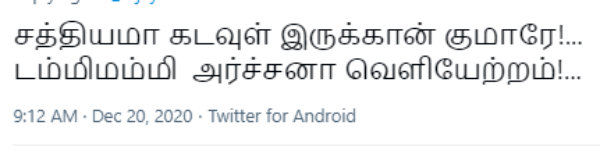 டம்மி மம்மி வெளியேற்றம்