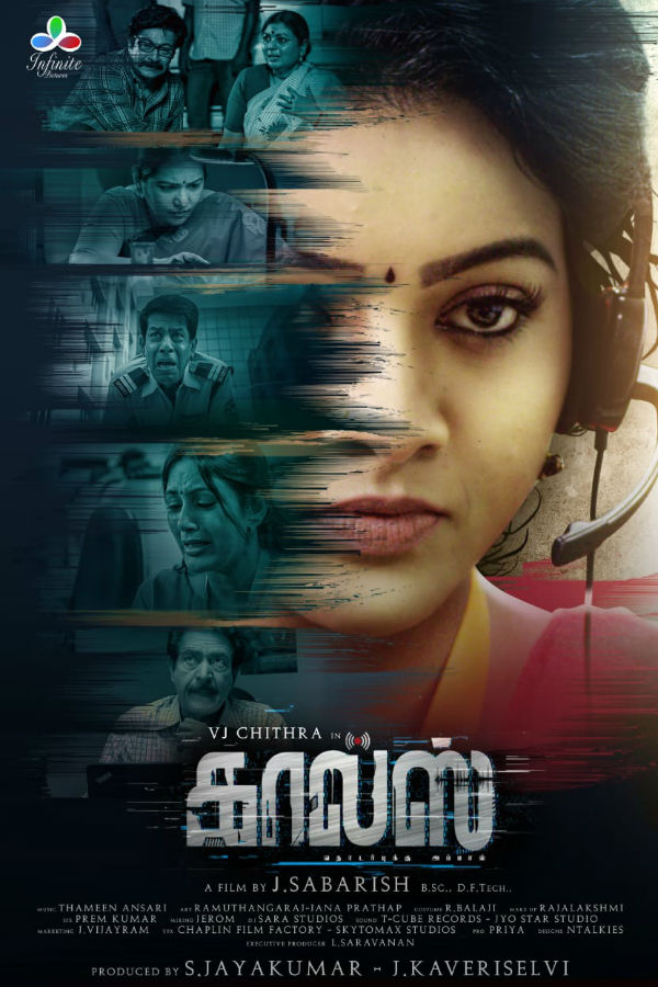 கடைசி படம்