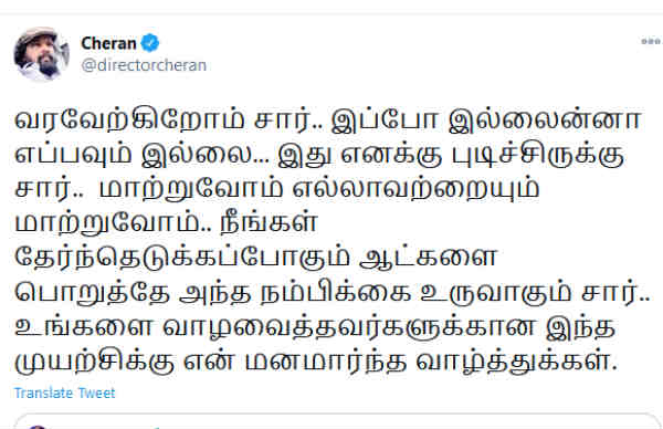 ஆட்களை பொறுத்தே
