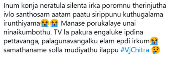 சொல்ல முடியாத இழப்பு