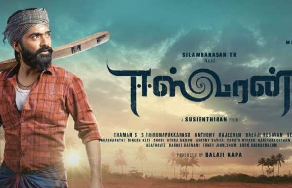பர்ஸ்ட் லுக் போஸ்டர்