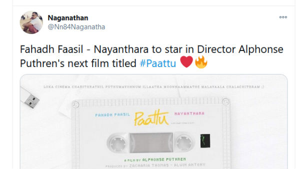 ஏற்கனவே ஃபகத்துடன்