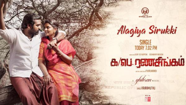 ஐஸ்வர்யா ராஜேஷ்