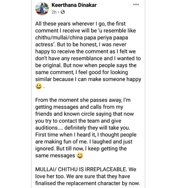 எனக்கு வரும் கமெண்ட்