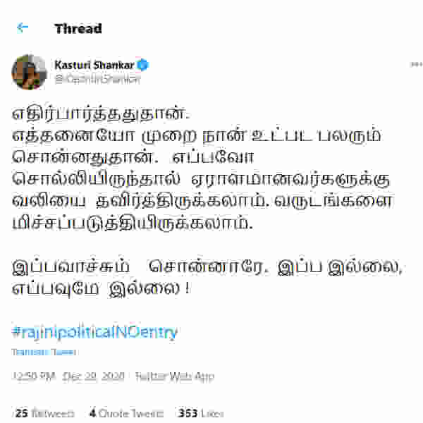 வருத்தம்தான்