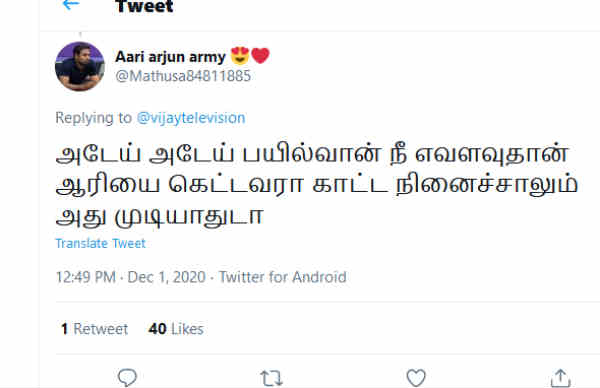 அது முடியாதுடா..