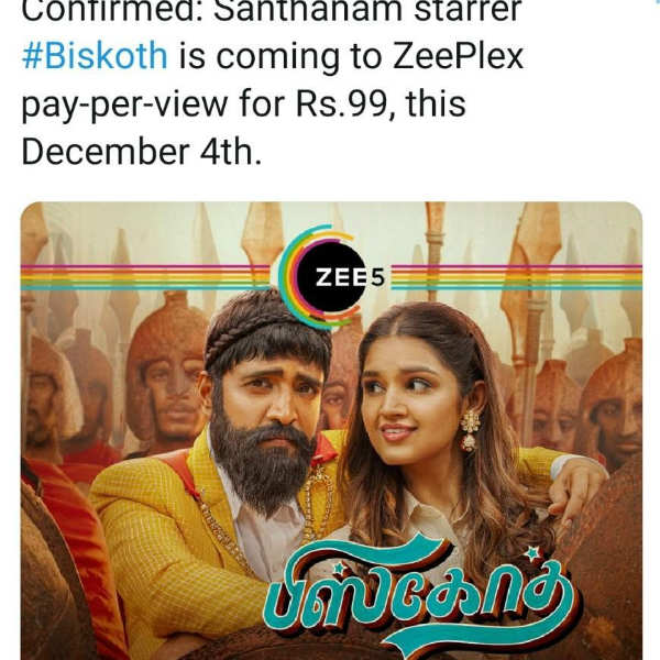 99 ரூபாய் கட்டணம்