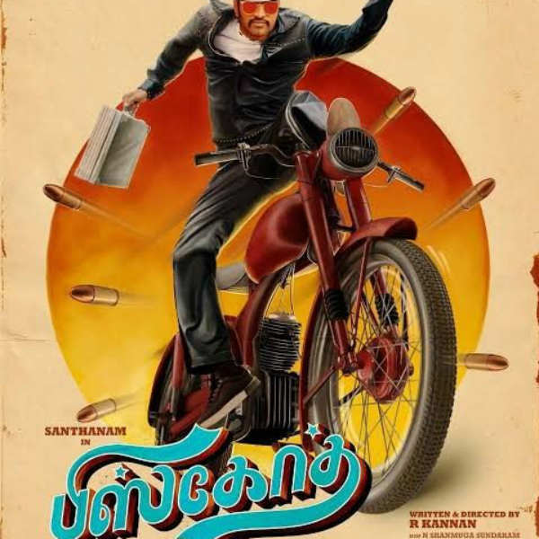 மீண்டும் இணைந்து
