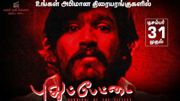 தனுஷ் ரசிகர்கள் மகிழ்ச்சி