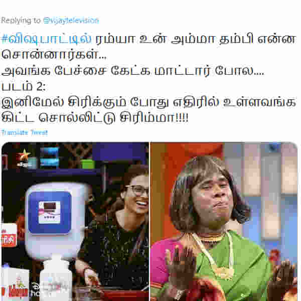 விஷ பாட்டில் ரம்யா