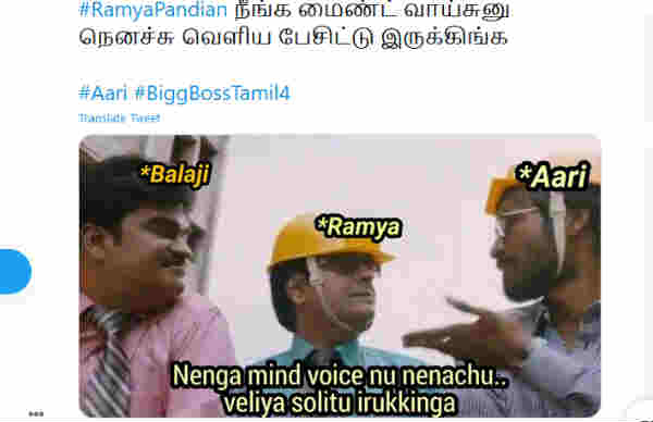 மைண்ட் வாய்ஸ்னு நினைச்சு