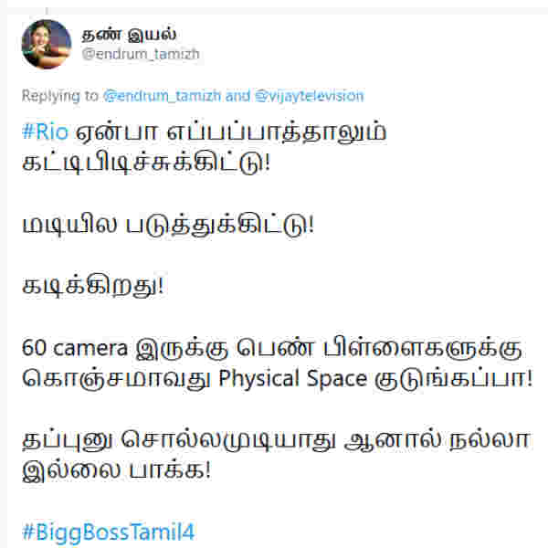 நல்லா இல்லை பார்க்க