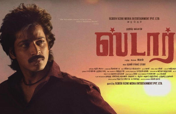 இரண்டாம் போஸ்டரும் வைரலாகி