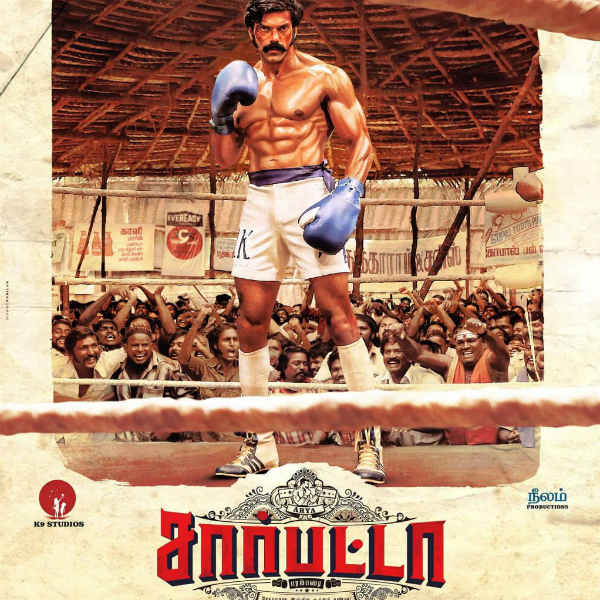 சார்பட்டா பரம்பரை