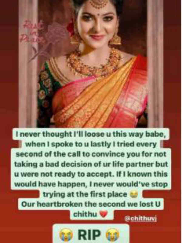 சித்ராவுக்கும் தெரியும்