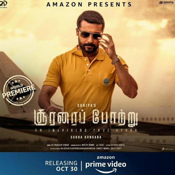 சூர்யா