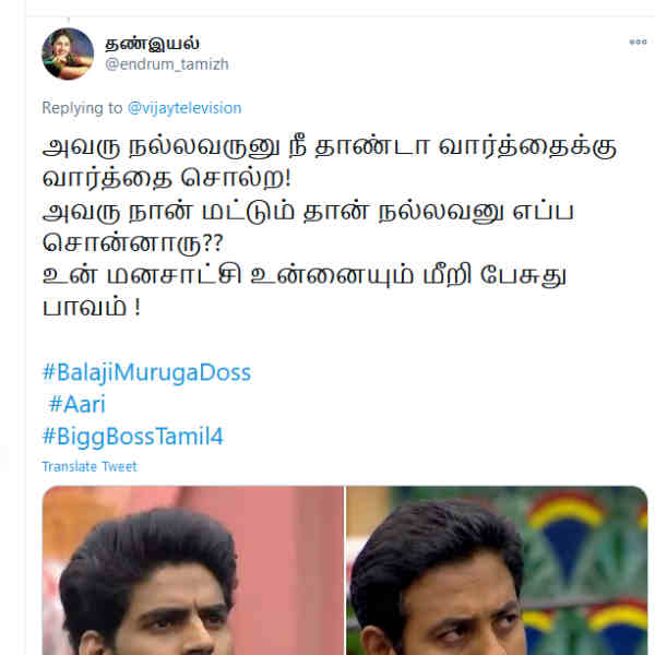 உன்னையும் மீறி பேசுவது