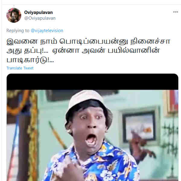 பயில்வானின் பாடிகார்டு