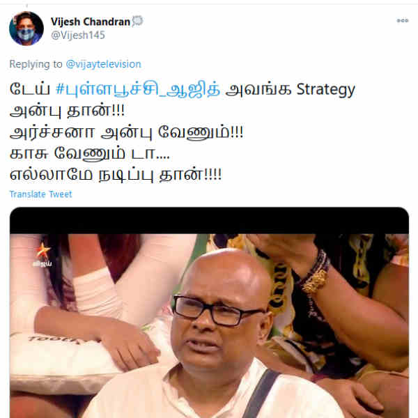 புள்ளபூச்சி ஆஜீத்