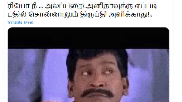 அலப்பறை அனிதா