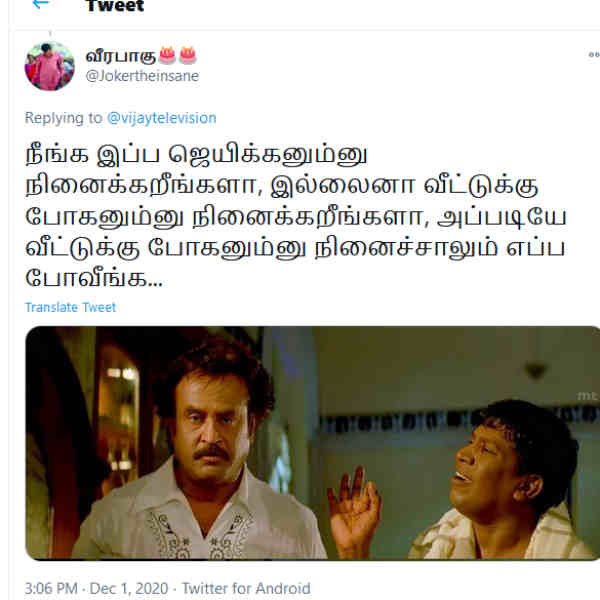 எப்ப போவீங்க