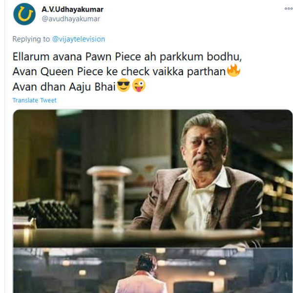 குயின் பீஸுக்கு செக்