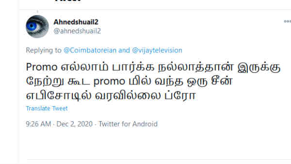 பார்க்க நல்லாதான் இருக்கு..